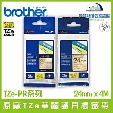 brother 原廠華麗護貝標籤帶 TZe-PR831 (華麗金底黑字 12mm) 歷史價格詳細信息