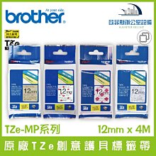 Brother 原廠TZe華麗護貝標籤帶 12mm x 4M 標籤帶 貼紙 標籤貼紙 歷史價格詳細信息