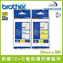 Brother 24mm可高速列印標籤帶 白底黑字 (HG-251) 。內含五捲。 歷史價格詳細信息
