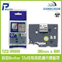 Brother TZe-M961 特殊規格標籤帶 歷史價格詳細信息