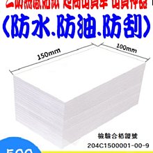 熱感應條碼列表機/條碼標籤機印表機/感熱出單機/條碼機/超商標籤機/出貨單機 POS系統 附出單紙 桃園《蝦米小鋪》 歷史價格詳細信息
