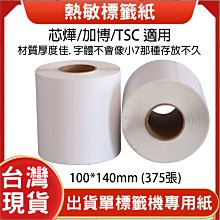 芯燁雲xprinter美團餓了麼小程序全自動接單神器多平臺all自動切紙飛鵝無線wifi4g熱敏58mm印表機 歷史價格詳細信息