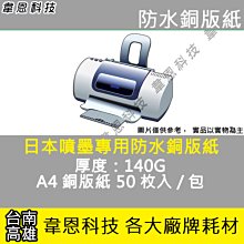 A4銅版紙A4雪銅紙磅數足雷射影印多用途)影印紙設計紙簡報紙多用途雙銅紙廣告紙特級雙銅版紙雪面銅版紙 歷史價格詳細信息