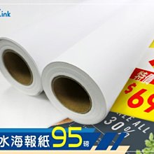 PKINK-噴墨塗佈防水海報紙110磅24吋 2入適用大圖機品牌（大圖輸出紙張 印表機 耗材 捲筒 婚紗攝影 活動展覽） 歷史價格詳細信息