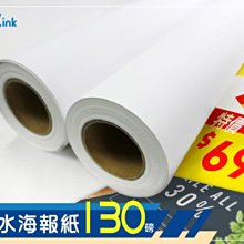 PKINK-噴墨塗佈防水海報紙130磅42吋 1入（大圖輸出紙張 印表機 耗材 捲筒 婚紗攝影 活動展覽） 歷史價格詳細信息