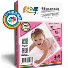 HY-B93超光澤亮面190g/m2 4x6in 50張/包 歷史價格詳細信息