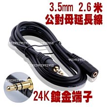 3.5公對母耳機延長線公對母 三極音源線 3.5mm公轉母 音源線 歷史價格詳細信息