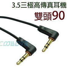 小白的生活工場*3極 3.5公/3.5公高傳真耳機延長線(鍍金頭)150CM紅色(SY2004)* 歷史價格詳細信息