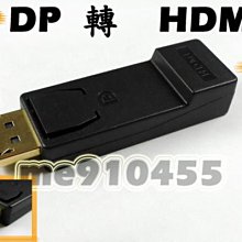 DP轉HDMI線轉接頭轉換器顯示器電腦連接線接口轉高清分屏器4K60Hz 歷史價格詳細信息