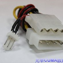 光華CUMA散熱精品*電源轉接線 風扇 小3PIN 1分2 電源分接線/ 不怕你的小3PIN不夠位置插風扇~現貨 歷史價格詳細信息