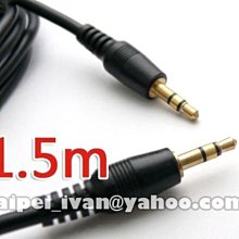 音源線3.5mm公對公1.5公尺．立體音樂耳機AUX喇叭視聽音響電腦音效MP3傳輸對接線公對公手機音箱線 歷史價格詳細信息