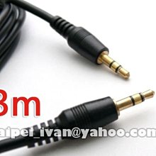 喇叭線3.5對3.5公對公音訊線1.5米3米5米音訊線高品質鍍金 音響連接線音響線喇叭線聲音傳輸線 歷史價格詳細信息