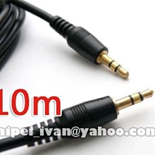 全新 3.5mm 24k鍍金無氧銅 公對母 3米 音源線 音源延長線 耳機延長線 立體聲 喇叭線 3公尺 3M 歷史價格詳細信息