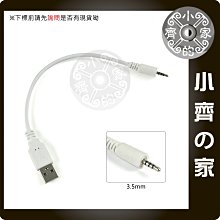 小齊的家 USB轉接線材 DC 5V USB轉3.5mm A公 適用USB週邊 MP3/MP4 音樂天使 音箱 充電線 歷史價格詳細信息