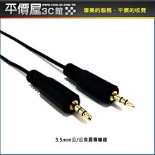 電腦音箱音源線3.5mm公頭-RCA母頭*2 音頻轉接線適用:手機 電腦音箱 電視TV 歷史價格詳細信息