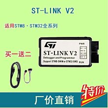 ST-LINK V2 STM8/STM32仿真器編程器STlink下載器 線燒錄器 調試器 歷史價格詳細信息