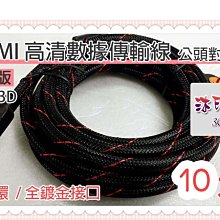 [沐印國際] 附發票 高速USB3.0傳輸線 USB3.0 傳輸線 MICRO USB 3.0 A公 to Micro 歷史價格詳細信息