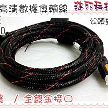 [沐印國際] 附發票 傳輸線 USB 2.0 延長線 轉接線 公對母 連接線 10米 USB 加長線 數據線 黑色 歷史價格詳細信息