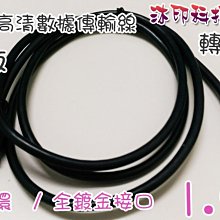 [沐印國際] 附發票 傳輸線 USB 2.0 延長線 轉接線 公對母 連接線 10米 USB 加長線 數據線 黑色 歷史價格詳細信息