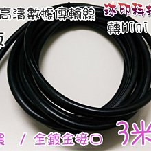 [沐印國際] 附發票 鍍金 雙磁環 mini HDMI 3米 傳輸線 AtoC 螢幕線 轉 Mini HDMI AC線 價格比較,價格查詢,歷史價格詳細信息