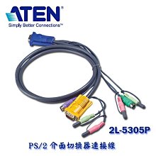 【MR3C】含稅附發票 ATEN宏正 2L-5302UP PS/2-USB介面切換器連接線1.8M 歷史價格詳細信息