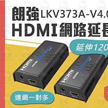 HDMI延長器120米單網線轉hdmi高清視頻信號傳輸放大器HDMI轉RJ45 歷史價格詳細信息