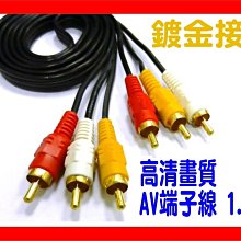 鍍金AV端子三色六插頭音頻視訊3RCA連結線 黃白紅影像3對3蓮花線 1.5米 by 我型我色 歷史價格詳細信息