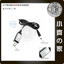5V升12V  DC轉USB 升壓線/電源線/充電線 -5.5/4.0/3.5mm孔- 適用路由器/音響/吸塵器等設備 歷史價格詳細信息