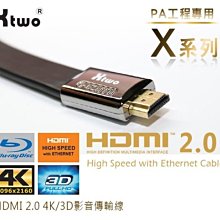 發燒線~Xtwo R系列HDMI2.0版影音傳輸線3M (公對公)4K*2K/PS4/3D/藍光超高畫質3米 歷史價格詳細信息