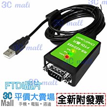 伽利略 USB RS 422 / 485 轉接器 1.8米 歷史價格詳細信息