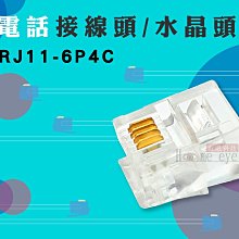 RJ11水晶頭轉換USB或RS232雙用轉換器每只580元 歷史價格詳細信息