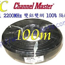 Channel-Master 黑色電纜30米裝 雙鋁雙網 3GHz/3000mhz RG6U 有線 數位電視 衛星天線盤 歷史價格詳細信息