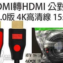 【附發票】20米 HDMI  4K 2.0版 高清螢幕線 60Hz 18Gbs 3D HDR 適用 HDMI 接口之設備 歷史價格詳細信息