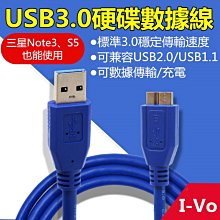 【現貨附發票】USB3.0轉Micro-B 行動硬碟線 外接硬碟線 供電Y型線 硬碟傳輸線 硬碟數據線 供電硬碟線 歷史價格詳細信息