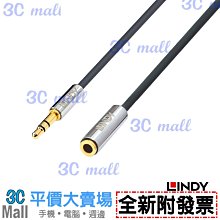 LINDY 3.5MM立體音源線 公對公 0.5M 高純銅導體 音值傳輸不失真 4k鍍金端子 台南PQS 歷史價格詳細信息