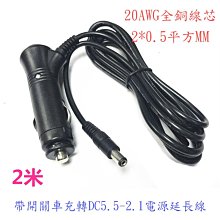 12V全銅DC5.5*2.1一分二電源連接線1分2母頭線1拖2監控適配電源線（量大從優） 歷史價格詳細信息