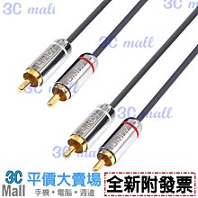 【全新附發票】LINDY 林帝 CROMO系列雙RCA TO 雙RCA音源線 3M-35347 歷史價格詳細信息