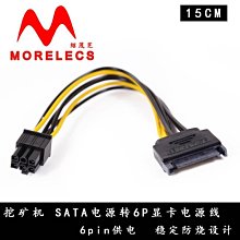 PCI-E 6p 轉 2個8p(6+2p)顯示卡電源線 一分二 顯卡 電源轉接線 1對2 6pin 母 轉 8pin 公 歷史價格詳細信息