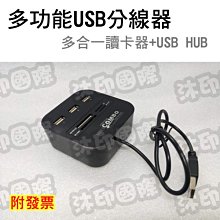多合一讀卡機 USB 讀卡機 記憶卡讀卡 CF/MicroSD/TF/SDHC/XD/M2/Ms Duo 歷史價格詳細信息