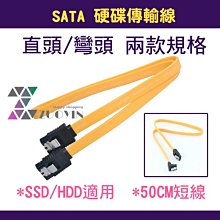sata3直彎頭8條裝串口4條6gpbs高速ssd固態數據線1米50cm 歷史價格詳細信息