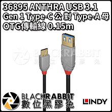 數位黑膠兔【 林帝 36916 Black USB 3.1 Gen 2 Type-C 公 對 Type-A 公 1m 】 歷史價格詳細信息