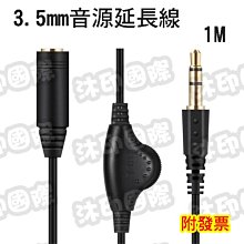音頻延長線 3.5延長線 3.5公對母線 耳機延長線1.5米3米5米10米 歷史價格詳細信息