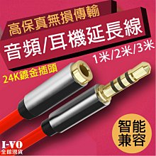 +3.5mm公對母音源線 耳機延長線90度彎頭耳機加長連接線 AUX車載耳機MP3電腦喇叭延長線 1.5米3米音頻延長線 歷史價格詳細信息