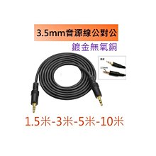 [小燦的店] USB3 3.0 1.5米 3米 高速延長線 1.5M 3M 公對母 傳輸線 USB A公對A母 USB線 歷史價格詳細信息