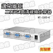 VGA 一進八出 影像分配器 歷史價格詳細信息