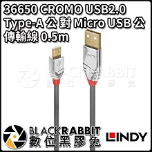 LINDY 36650 CROMO LINE USB2.0 TYPE-A/公 TO MICRO-B/公 傳輸線 0.5M 歷史價格詳細信息