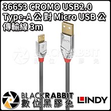 LINDY 36650 CROMO LINE USB2.0 TYPE-A/公 TO MICRO-B/公 傳輸線 0.5M 歷史價格詳細信息