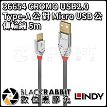 LINDY 36650 CROMO LINE USB2.0 TYPE-A/公 TO MICRO-B/公 傳輸線 0.5M 歷史價格詳細信息