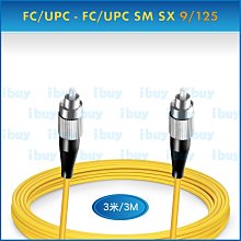 FC FC單模單芯光纖跳線3米 FC/UPC FC/UPC SM SX 3.0mm 9/125 3M 電信級 FC FC 歷史價格詳細信息