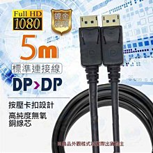 台南PQS 5公尺 VGA 3+9頂規工程級螢幕訊號線 1080P工程專業用螢幕線 全銅線芯鍍金頭 電腦螢幕連接線 歷史價格詳細信息